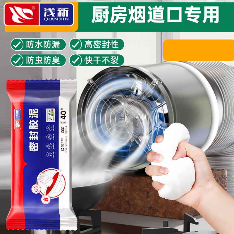 厨房烟道口专用密封胶泥下水道堵塞泥堵漏堵洞神器补墙泥防水封堵,标准件/零部件/工业耗材,密封胶泥,淘宝优惠券,粉丝福利购,淘宝优惠卷