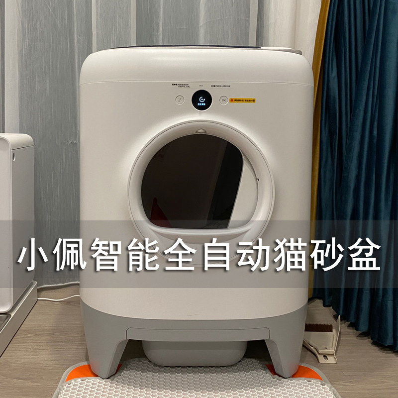 小佩智能全自动猫厕所除臭猫砂盆电动铲砂封闭铲屎机猫屎盆防外溅