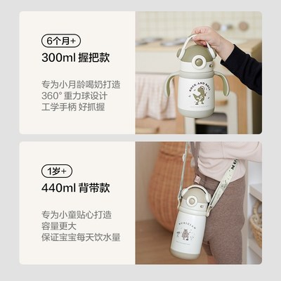贝易儿童保温杯吸管杯婴幼儿奶瓶学饮杯幼儿园外出上学宝宝水杯