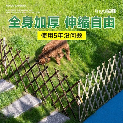 竹篱笆栅栏户外菜地花园庭院养鸡鸭隔断挡墙伸缩围栏农村小院栅栏