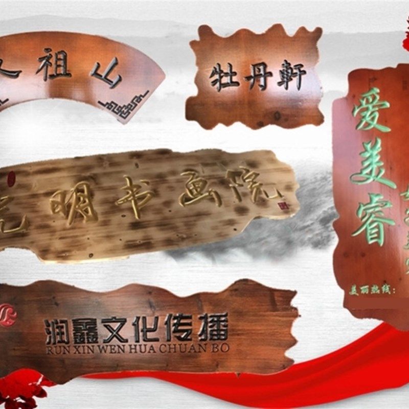 楹联竖木板刻字书法字定做木雕圆弧对联寺庙祠堂抱柱装饰实木牌匾