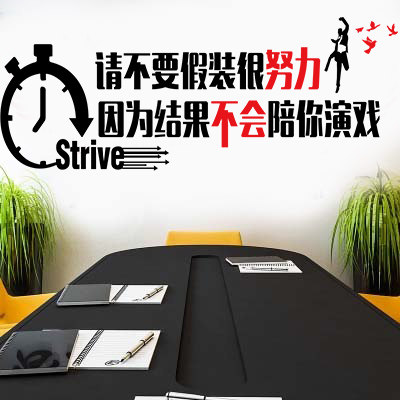 办公室装饰励志墙贴企业文化墙标语激励文字公司墙面贴纸布置教室,家居饰品,软装墙贴,淘宝优惠券,粉丝福利购,淘宝优惠卷