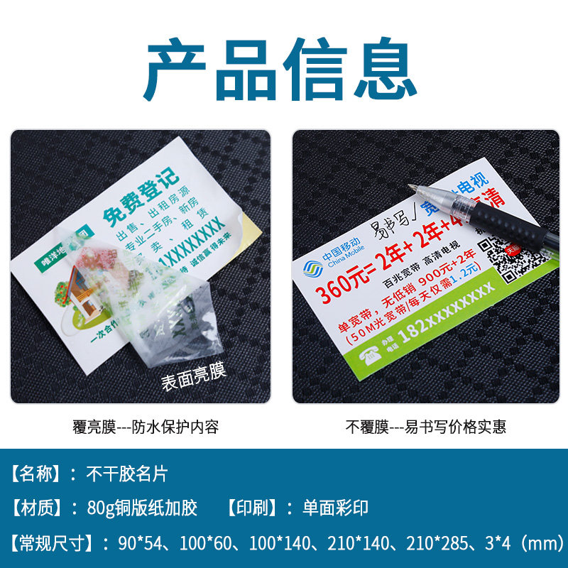 东方不干胶定制小广告名片贴纸名片做印刷定做二维码防水自粘背胶,文具电教/文化用品/商务用品,名片,淘宝优惠券,粉丝福利购,淘宝优惠卷
