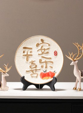 新中式入户玄关鞋柜上的摆件平安喜乐陶瓷摆盘高档级感客厅装饰品