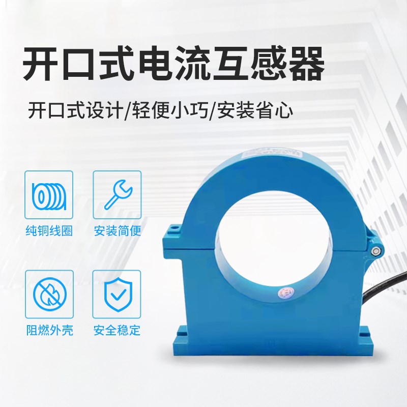 开合式电流互感器三相开口开启式100/5 200/5 300/5 500/5 600/5A