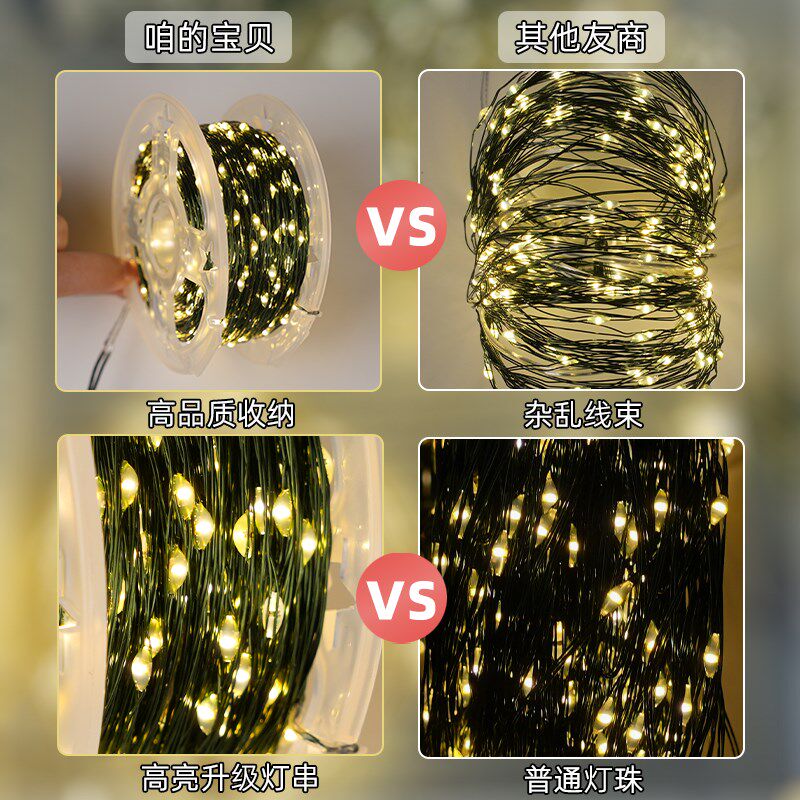 圣诞树装饰灯彩灯串灯闪灯满天星星灯串树灯绿线户外防水铜线灯带