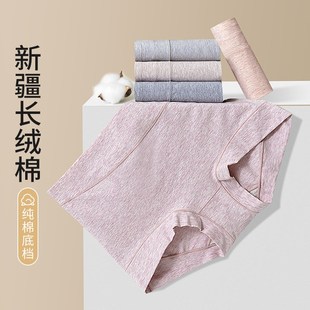 全棉5A抗菌裆纯棉薄款 女平角安全裤 舒适高腰收腹内裤 新疆长绒棉