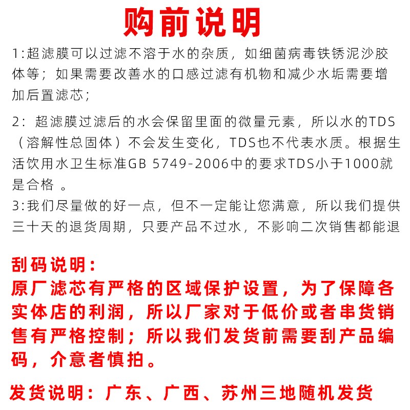 家用净水超滤机LH3-8ED LH3-6CD LU3-63A超滤膜滤芯直饮N3-6CD