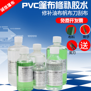 货车防雨布修补专用胶水PVC防水涂塑布刀刮布油布帆布苫布防晒布