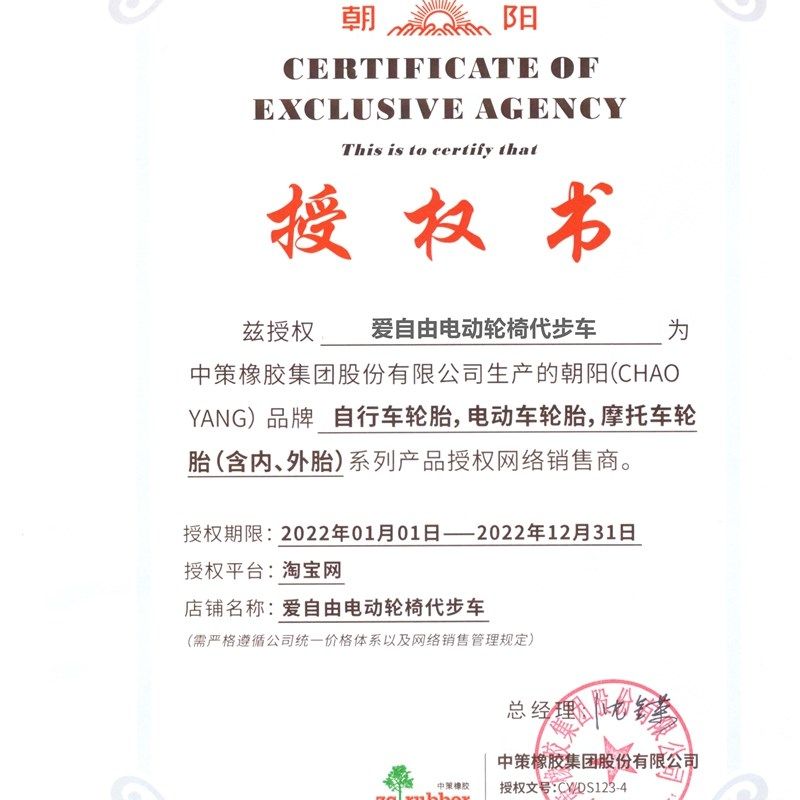 电动车内胎独轮车14x2.125内胎0度气嘴14寸充气轮胎外胎朝阳轮胎