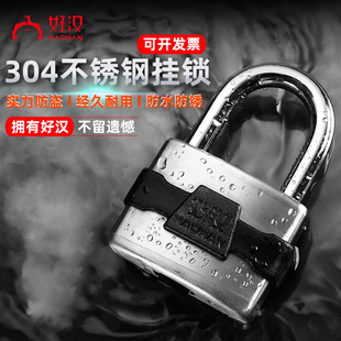 好汉挂锁宿舍防盗锁仓库铁门挂锁防水防锈锁头不锈钢挂锁带防尘盖