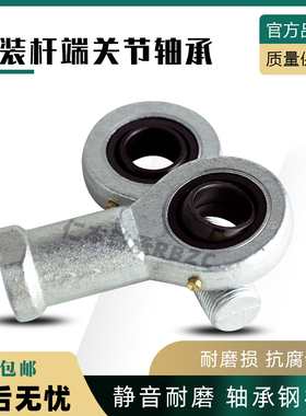 向心关节鱼眼杆端轴承内外螺纹SI15 20 SA25 30 35 40 45 50 60ES