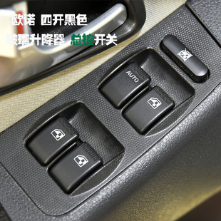 适配长安欧诺S电动玻璃升降器开关金欧诺车窗摇窗机总控面板按钮