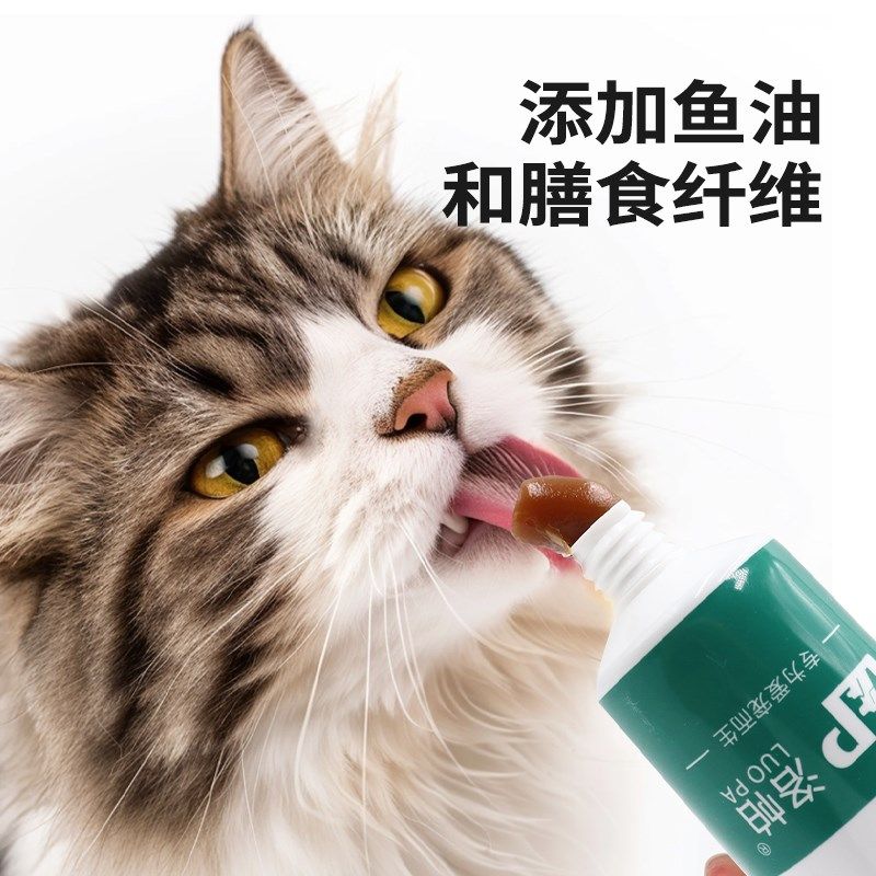 洛帕高效化毛膏猫咪营养膏吐去毛球化毛补充营养宠物营养膏130g,宠物/宠物食品及用品,猫特色保健品,淘宝优惠券,粉丝福利购,淘宝优惠卷