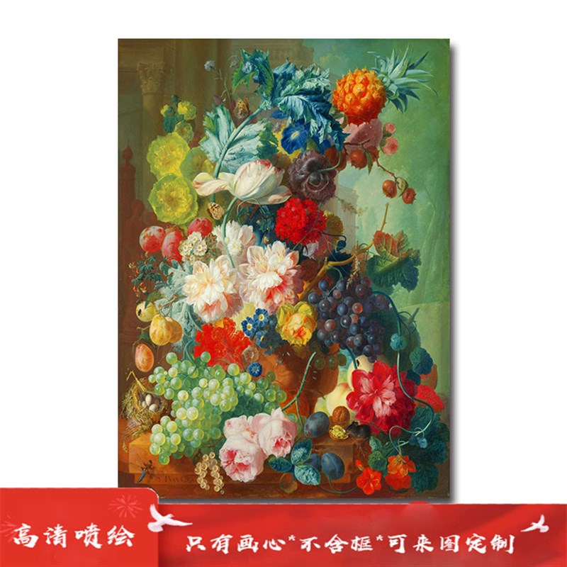 装饰画客厅玄关餐厅酒店无框油画布画芯欧式静物之王复古花卉花瓶图片