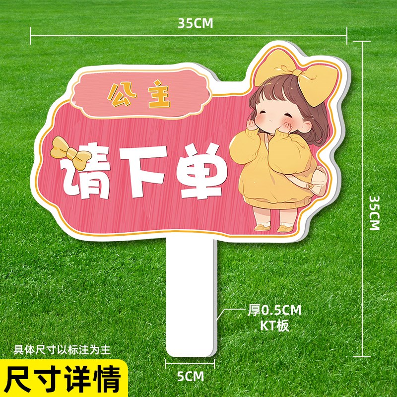 幼儿园爱心义卖摊位手举牌跳蚤市场布置学校拍照摆摊装饰kt板道具图片