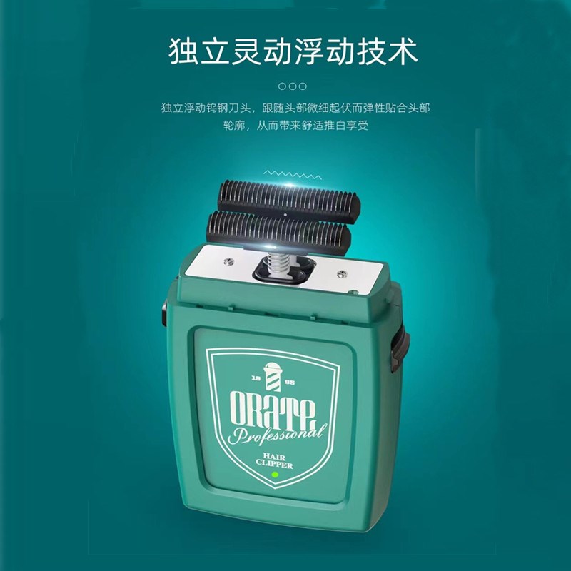 奥锐特703增白器理发店专业剃光头神器男士专用大功率剃须刀一体