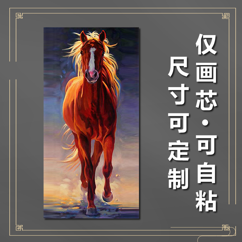 新中式玄关油画红色马装饰画画芯打印自粘贴走廊挂画油画布画定制图片