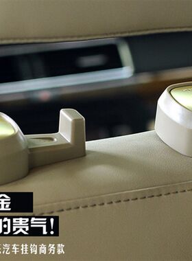 Bosoner宝圣乐 汽车头枕升降杆挂钩 后座多功能挂钩 可挂汤汤水水
