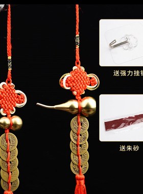 葫芦五帝钱门对门真品黄铜吉祥结挂件开盖朱砂大门口卧室厕所挂饰