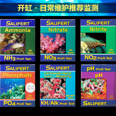 沙利法海水鱼缸测试剂 莎利法钙镁KH碘NO2硼PH铜NO3 NH3杀扁虫PO4