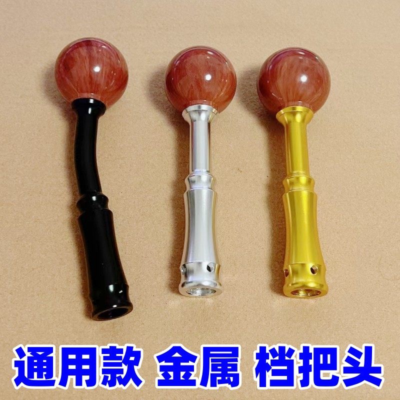 汽车改装把头通用加挡头变速杆头铝合金手圆形挂挡手球头