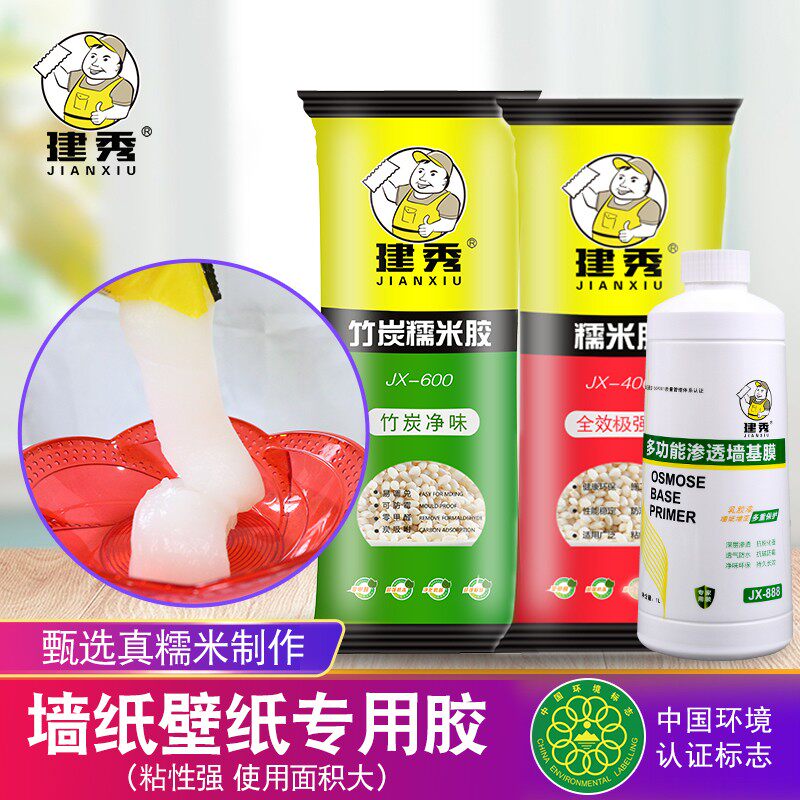 建秀糯胶渗透性基膜墙纸胶墙纸装修补调型壁纸胶水