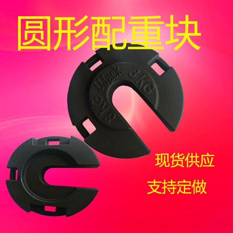 铸铁配重块圆形帐篷配重铁公斤电梯对重块锁型砝码压载铸件