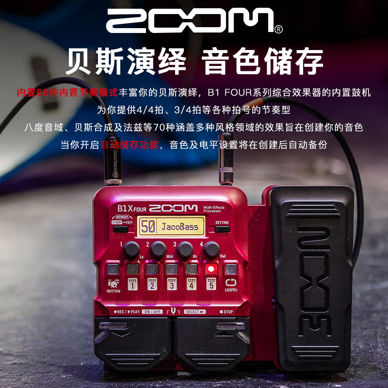 ZOO电吉他综合效果器 FOU  FOU 贝斯效果器   FOU