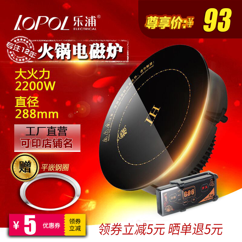 乐浦火锅电磁炉圆形商用嵌入式线控火锅店酒店大火力电磁炉