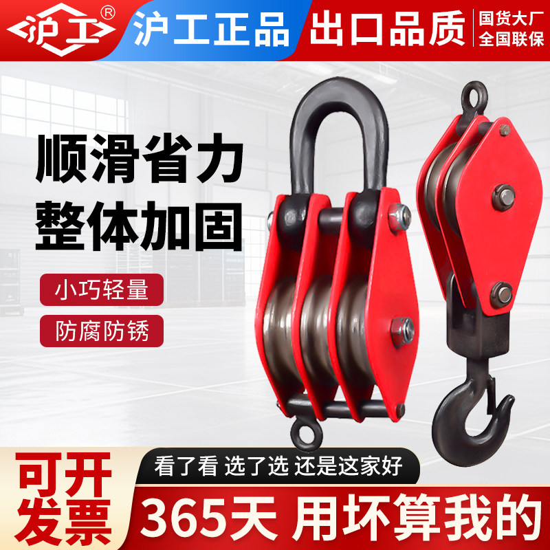 滑车重型重吊钩小型挂钩吊环带轴承滑车重吨吨滑轮