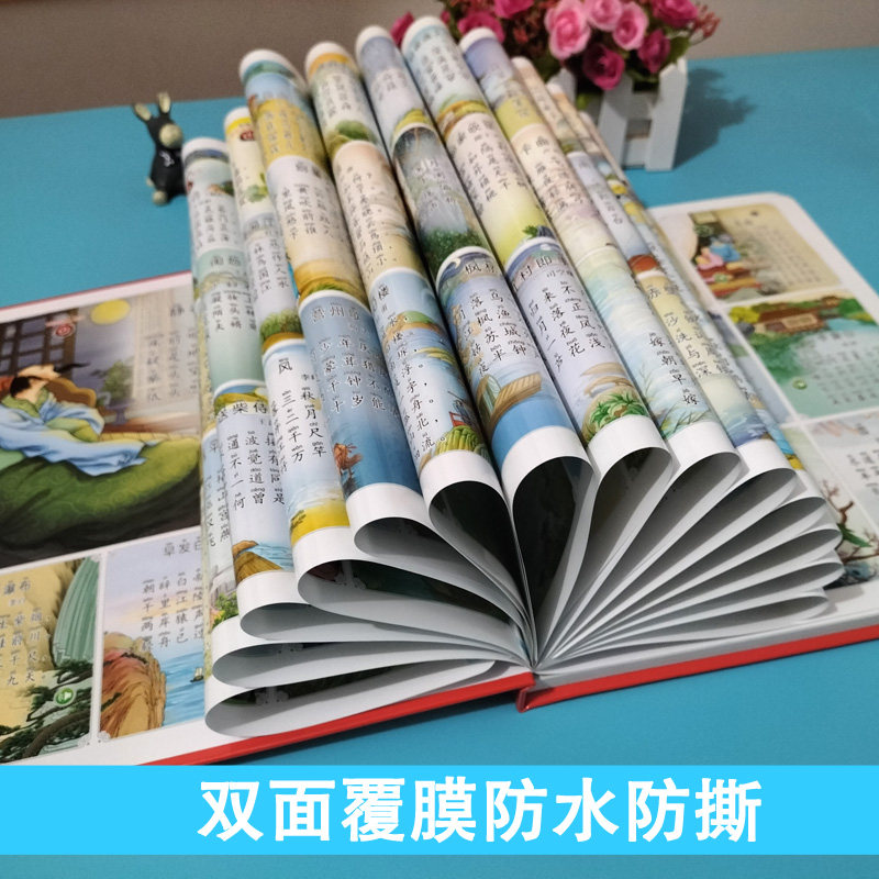 唐诗首幼儿早教有声挂图古诗词发音读物点读机发声书儿童