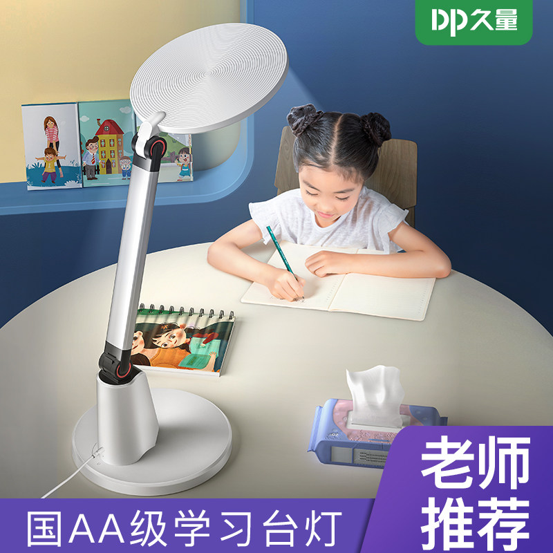 久量国级儿童书桌充电小学生学习作业台灯阅读护眼灯写字灯