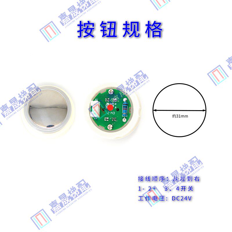 蒂森三菱电梯按钮J圆型镜面按键