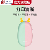 硕方标签打印家用手持小型智能便携式 热敏标纸防水便签纸干胶条形