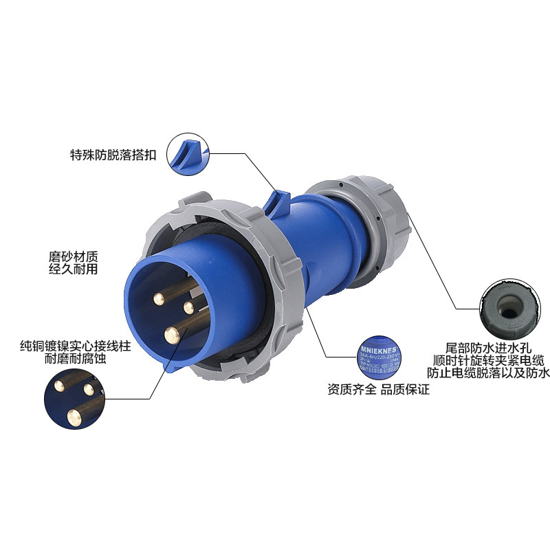 航空工业插座连接器明装暗装  安 防水三相四线 孔