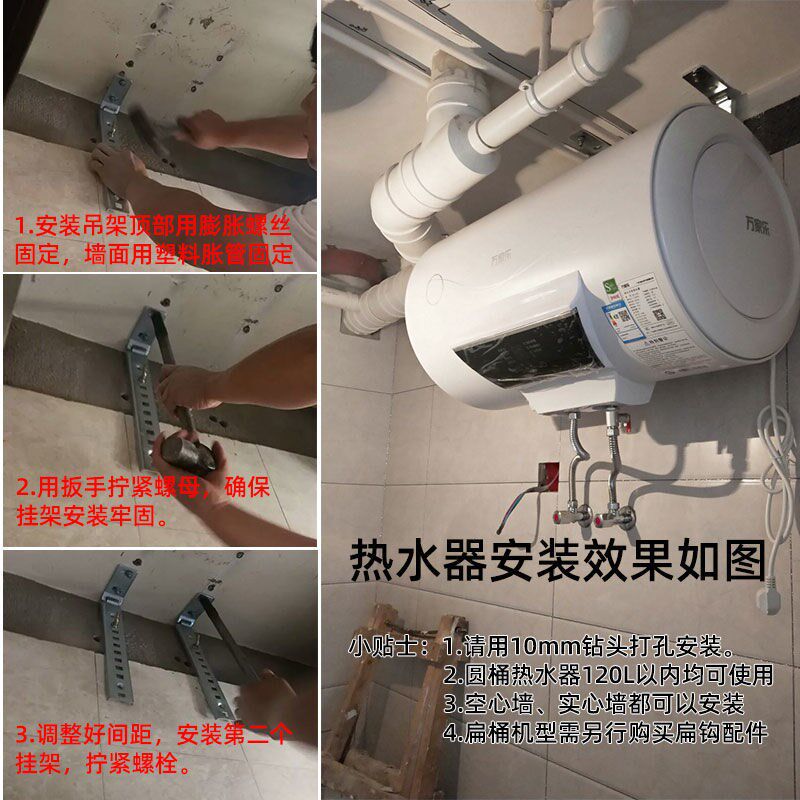 电热水器字吊顶支架空心墙安装挂架圆桶热水器通用吊架托架