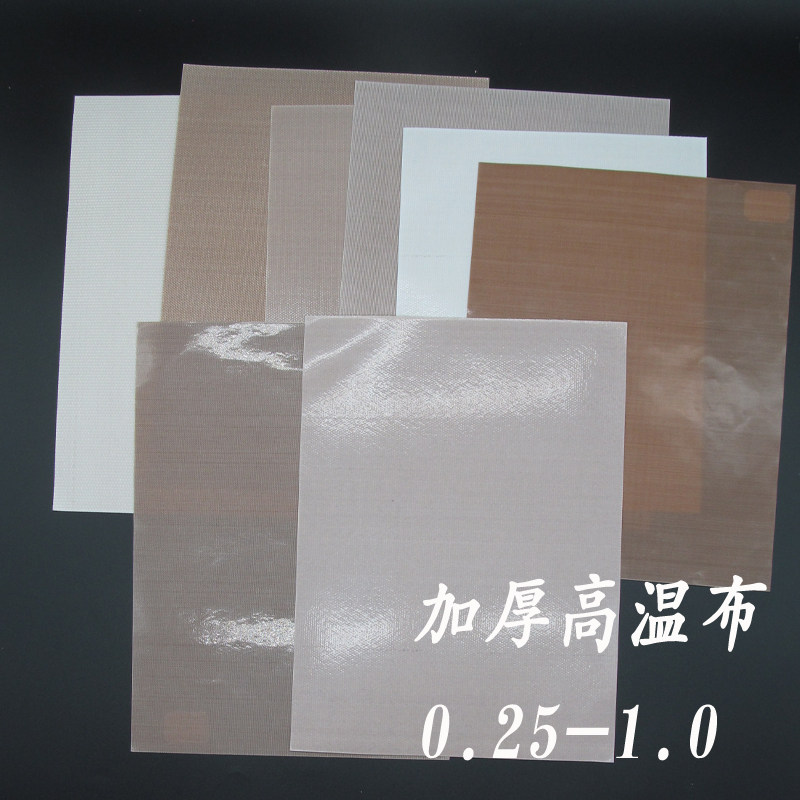 铁氟龙温布布特氟龙布隔热绝缘布光滑面粗麻面加厚温布