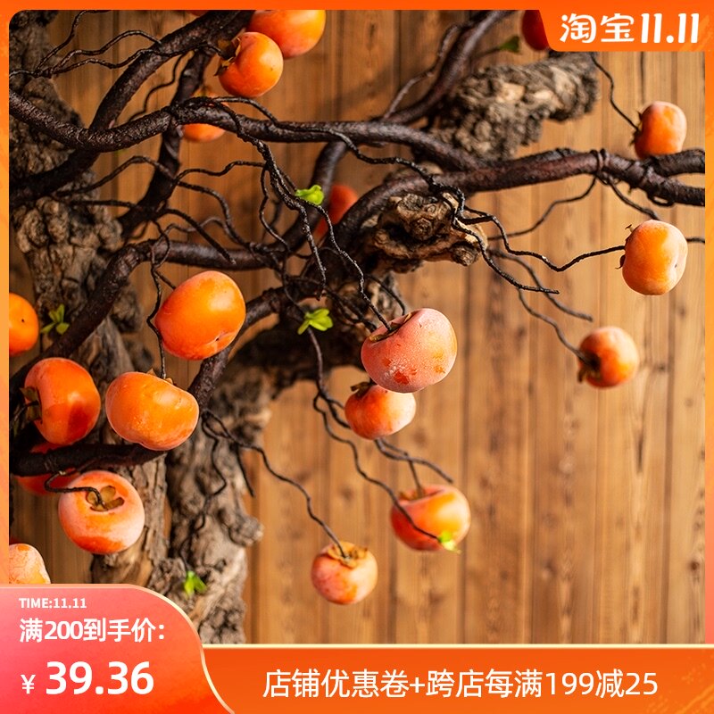 七茉仿真藤条柿子果树枝壁挂式吊柿子盘藤造景道具装饰树