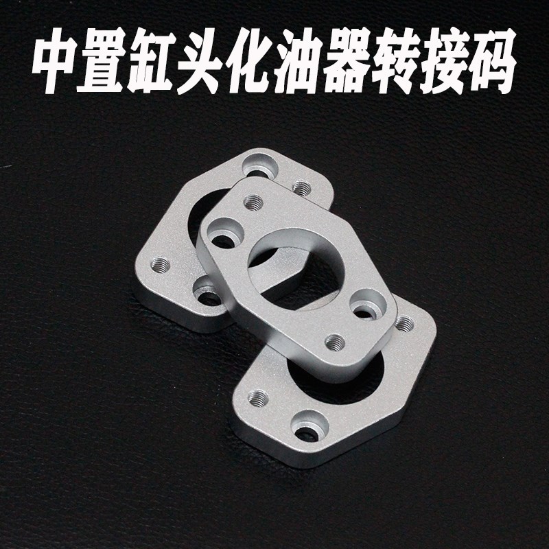 新款MIO中置缸头垫 转接码 化油器接口 垫片 企管垫福喜 鬼火酷奇