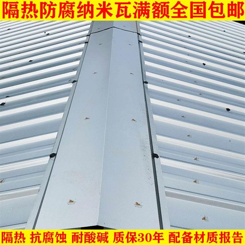 隔热纳铝瓦屋锈房钢养殖场防腐塑钢瓦橡塑板面顶实力工厂