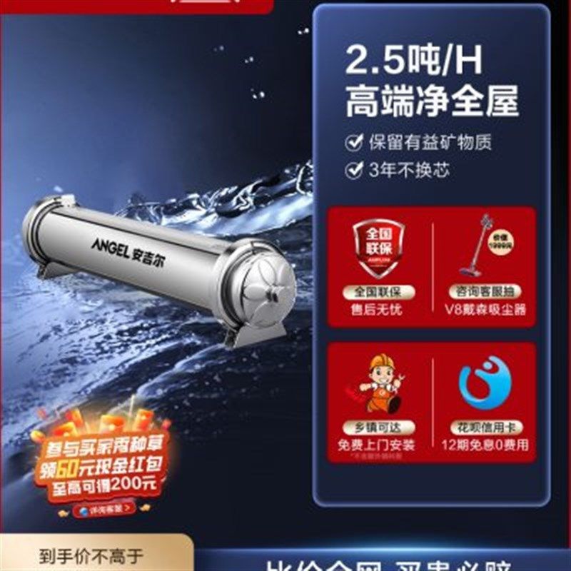 全屋总水管道自来水商用别墅中央净水