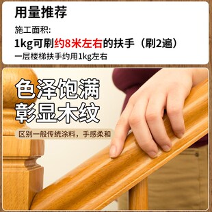 木楼梯扶手油漆翻新改色漆专用漆补漆柚木色木纹漆木地板耐磨漆