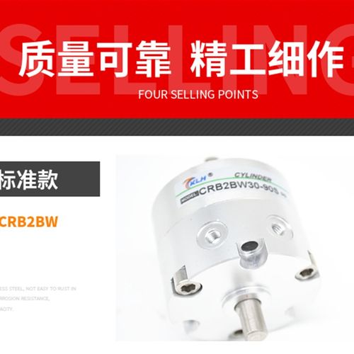 叶片式旋转气缸2W22WU9度摆动缸