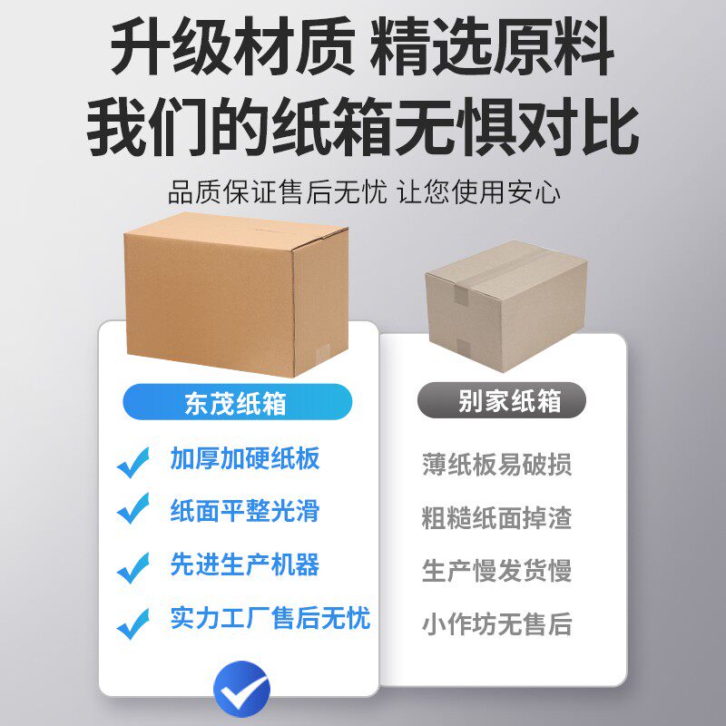 纸箱子快递打包搬家纸箱包装定制邮政物流大小号鞋盒特硬瓦楞纸盒