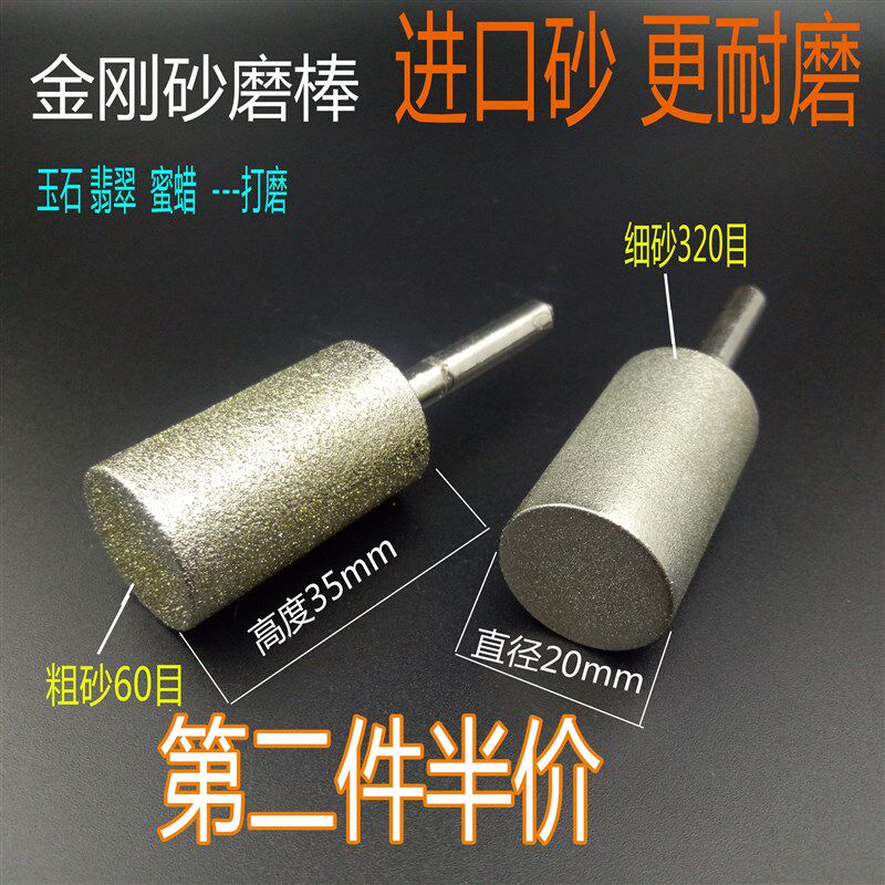 玉石打磨棒金刚石磨头圆柱头m绿松石蜜蜡琥珀翡翠金刚砂去皮磨头