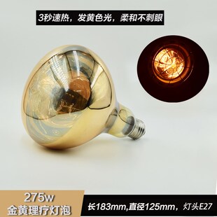 取暖烤灯院加热烤电热敷神灯头红外线灯2w