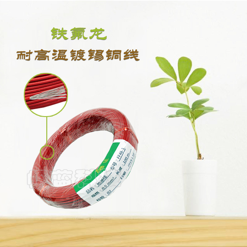 成都 停车场地感线圈 防砸车铁氟龙高温线
