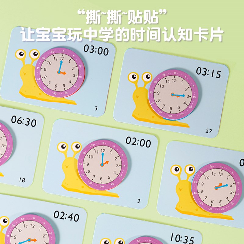 认识钟表时间练习题卡幼儿园大班幼小衔接一年级数学专项训练教具