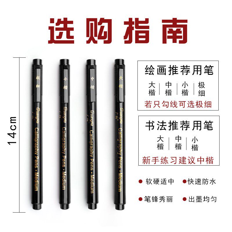 秀丽笔小楷软笔书法练字签名签字笔中楷大楷硬笔字钢笔式新毛笔抄